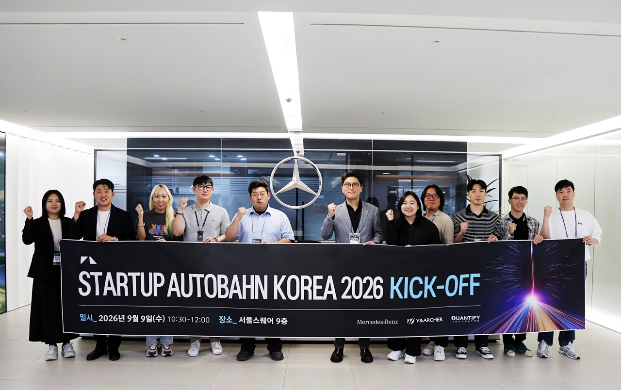 지난 9일 서울 중구 서울스퀘어에서 열린 오픈 이노베이션 프로그램 ‘스타트업 아우토반 코리아 2026’ 킥오프 행사 참석자들이 기념 촬영을 하고 있다. [메르세데스-벤츠 코리아 제공]