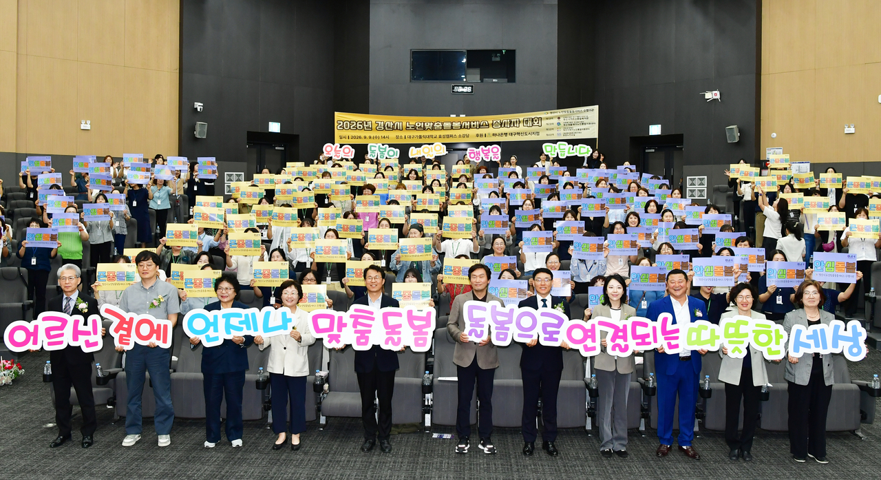 [경산시 제공]