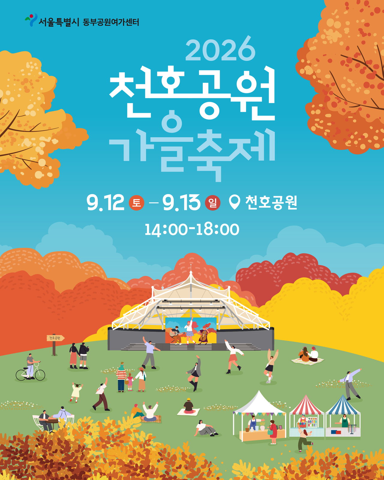 포스터