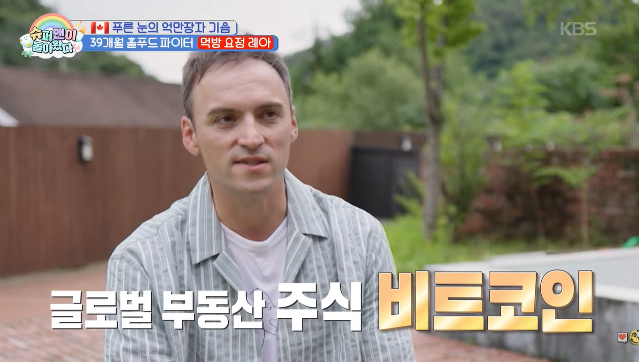 KBS 예능 유튜브 캡처