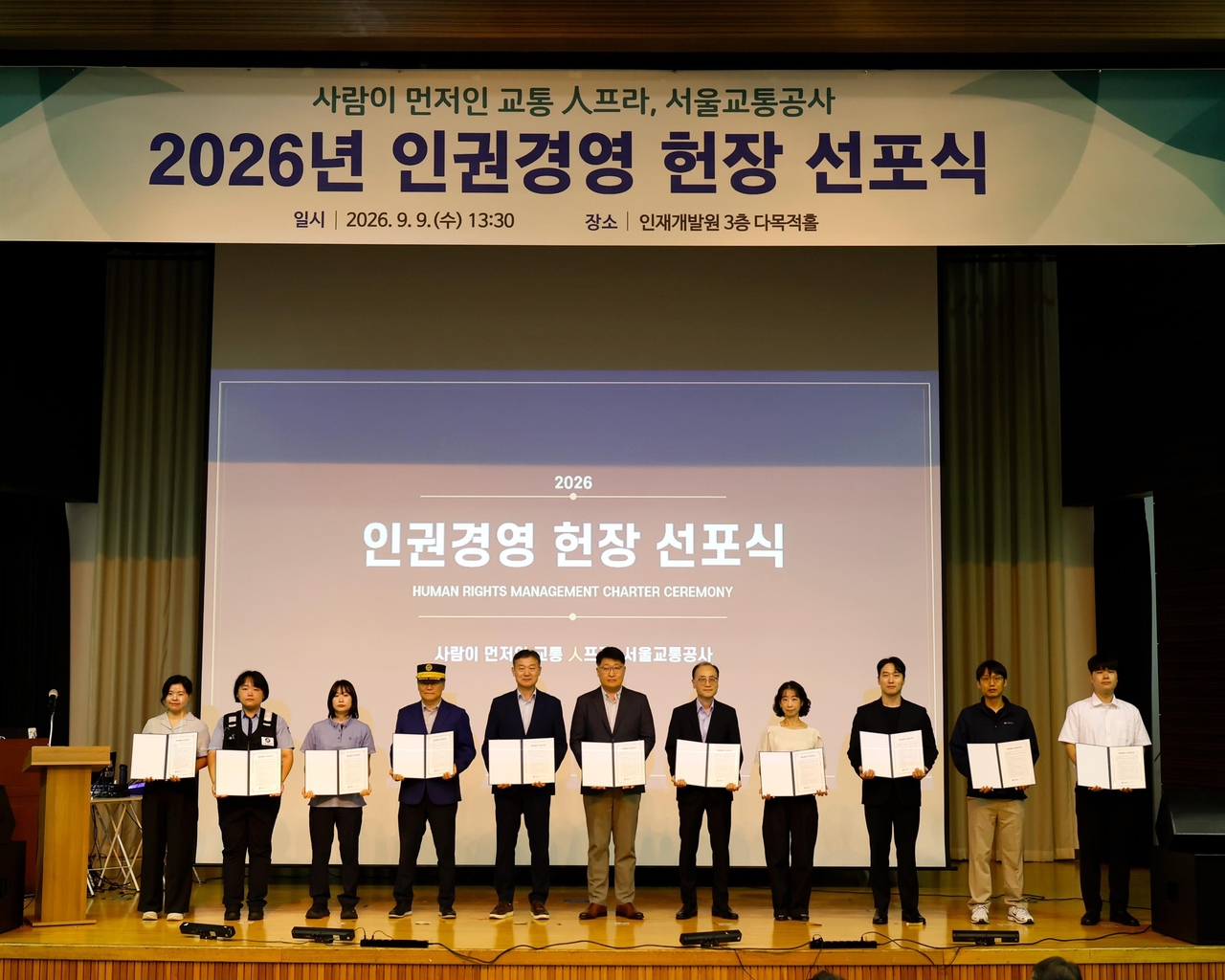 인권경영 헌장 선포식