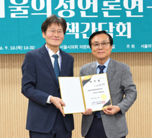 강석주 제11대 보건복지위원장, 서울의정언론연구회 고문 위촉