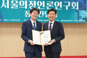 김현훈 한국사회복지협의회장, 서울의정언론연구회 고문 위촉