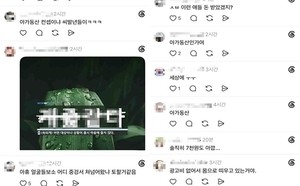 여수섬박람회 ‘비방·조롱·모욕’ 댓글러 고발 예고