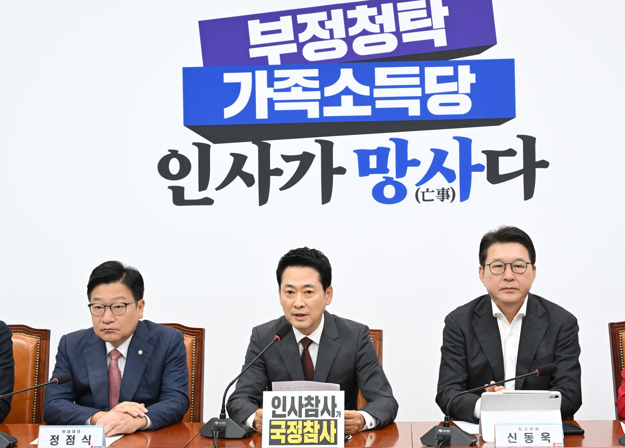 장동혁 국민의힘 대표가 10일 오전 서울 여의도 국회에서 열린 최고위원회의에서 모두발언을 하고 있다. 이상섭 기자