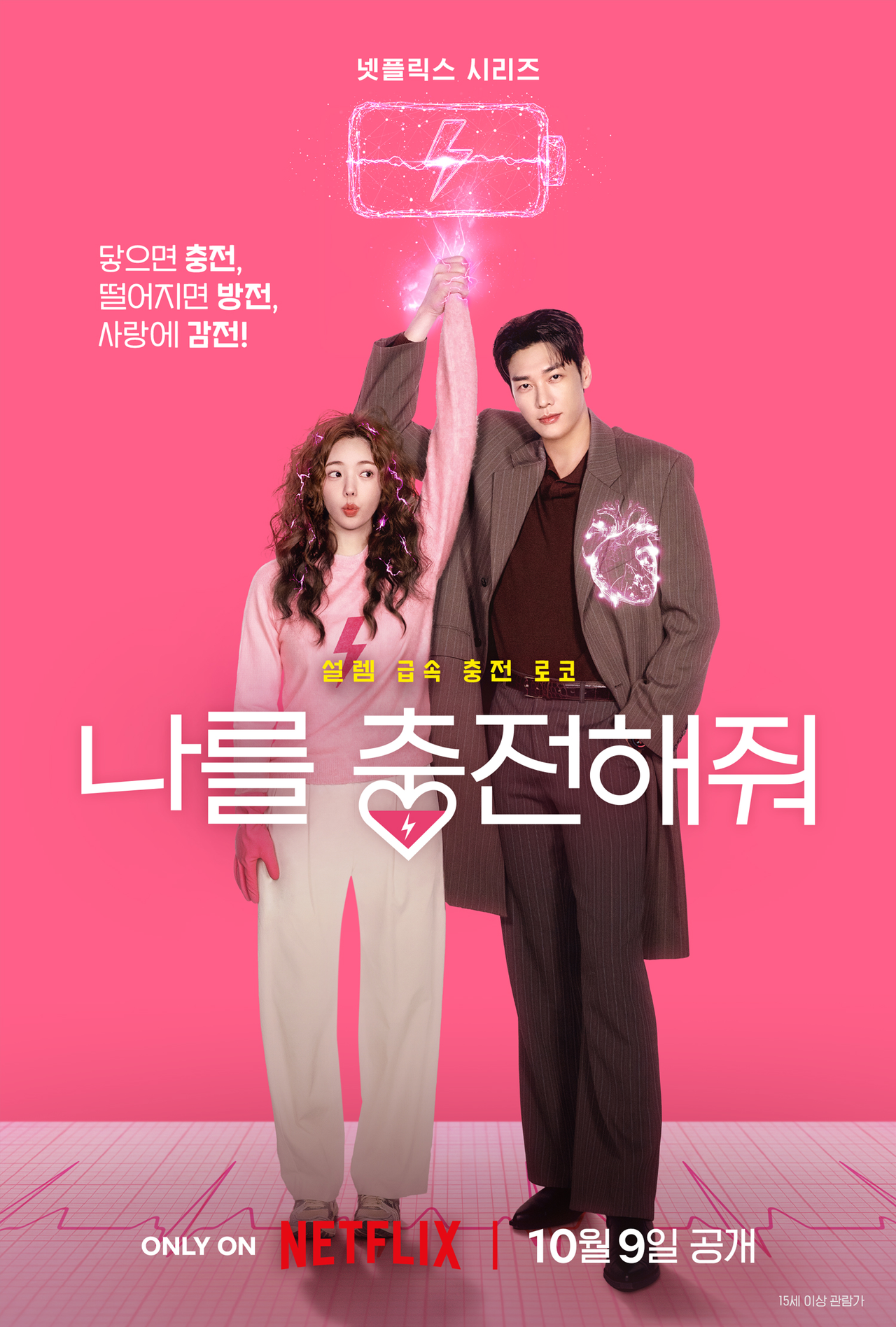 사진=넷플릭스 제공