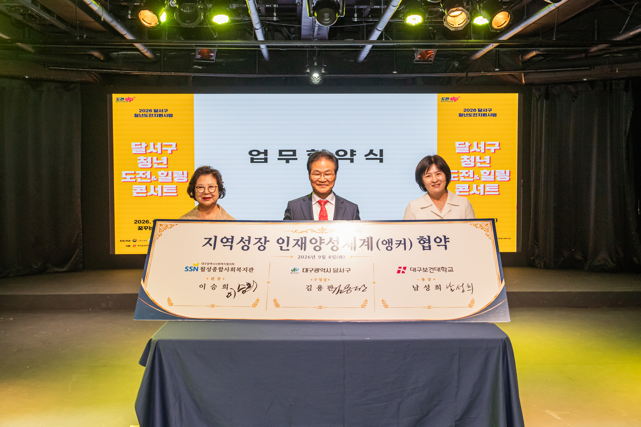 [Courtesy of Daegu Health College]
