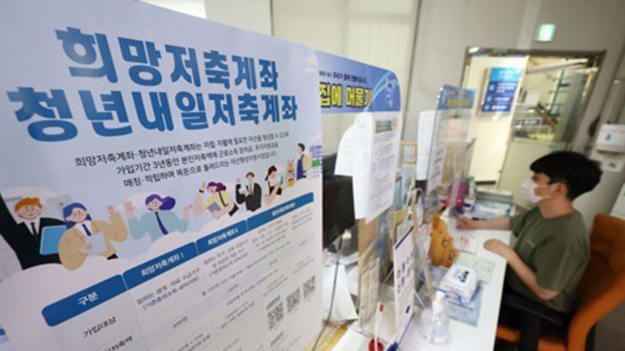 서울의 한 주민센터에서 청년내일저축계좌 신청하는 모습[연합]