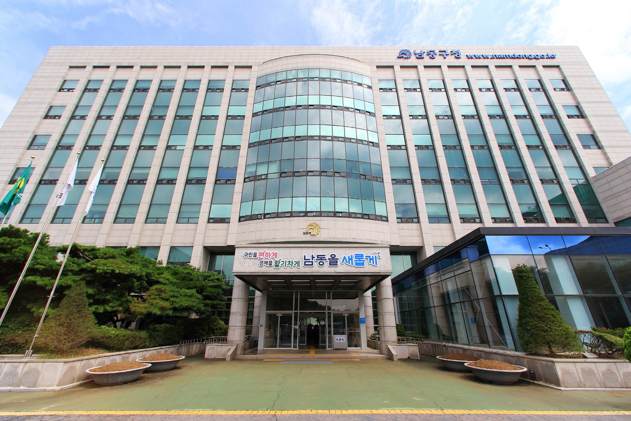 인천시 남동구