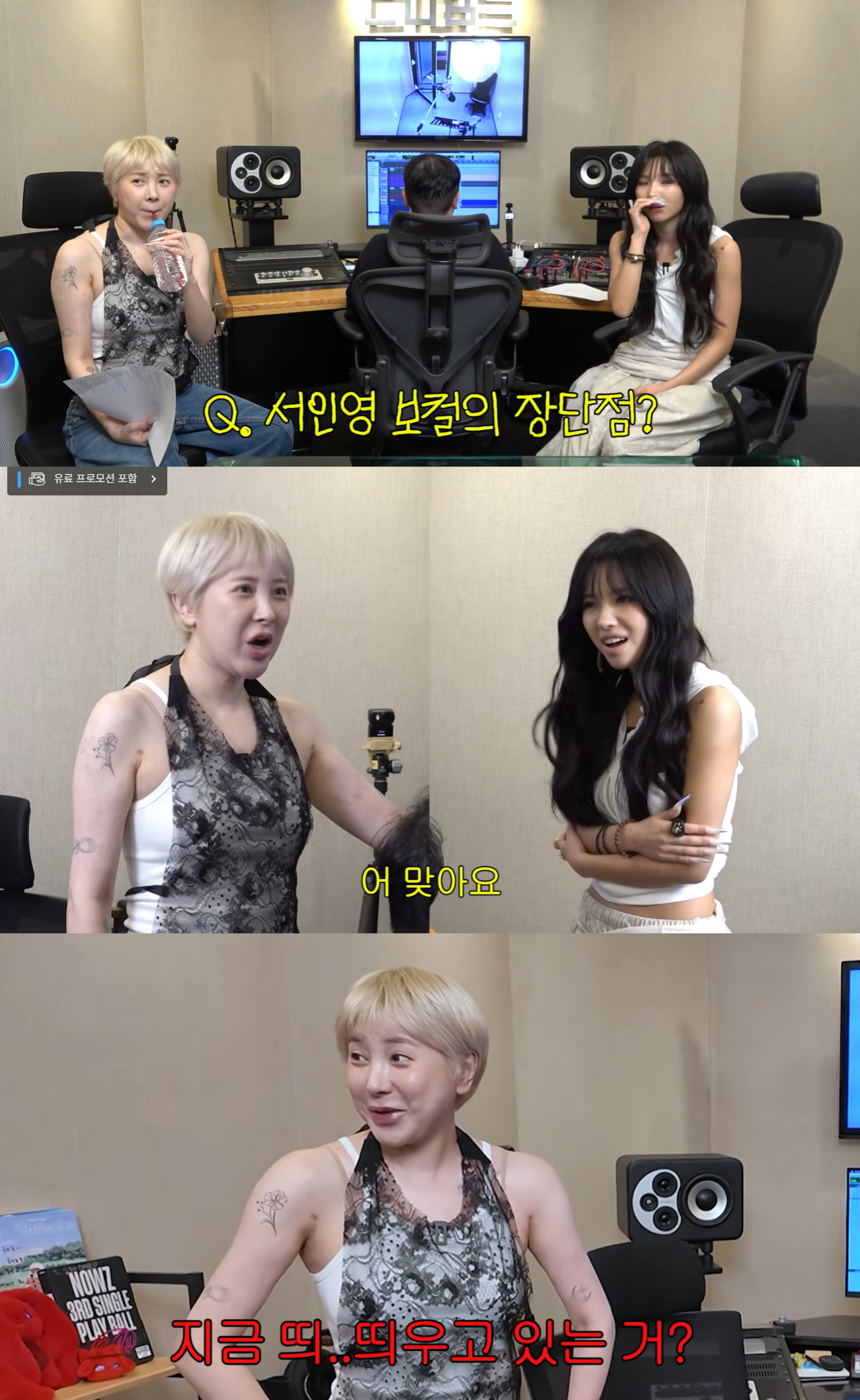서인영 유튜브 캡처