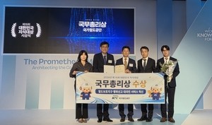 Korea National Railway wins PM's award for railway-zone reporting service