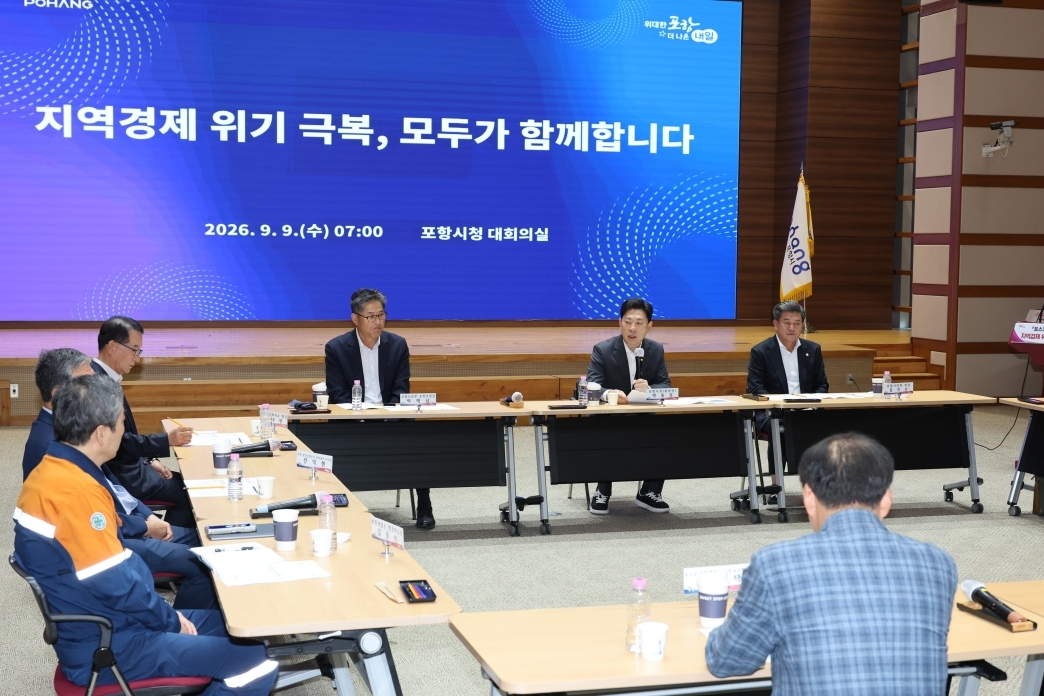 포항시는 9일 시청 대회의실에서 포스코 노사분규 관련 ‘지역경제 위기대응 대책위원회 회의’를 개최했다.[포항시 제공]