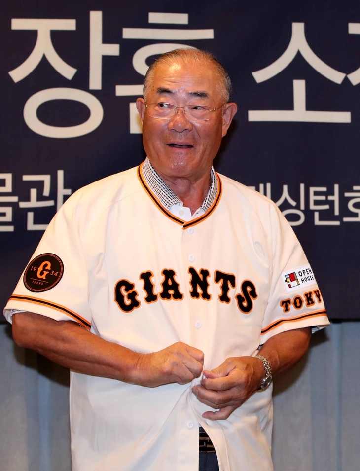 일본 야구의 전설 고(故) 장훈이 2018년 5월 소장품 기증식에서 일본 프로야구 시구식에서 착용했던 요미우리 자이언츠 유니폼을 입고 있다. 장훈은 지난 9일 일본 도쿄의 한 병원에서 향년 86세의 나이로 사망했다. [뉴시스]