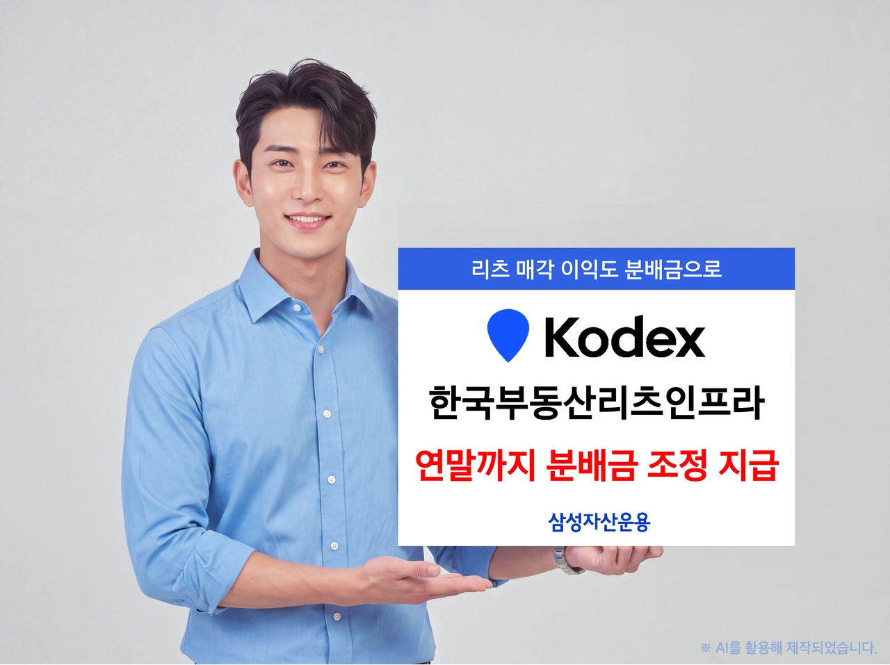 [삼성자산운용 제공]
