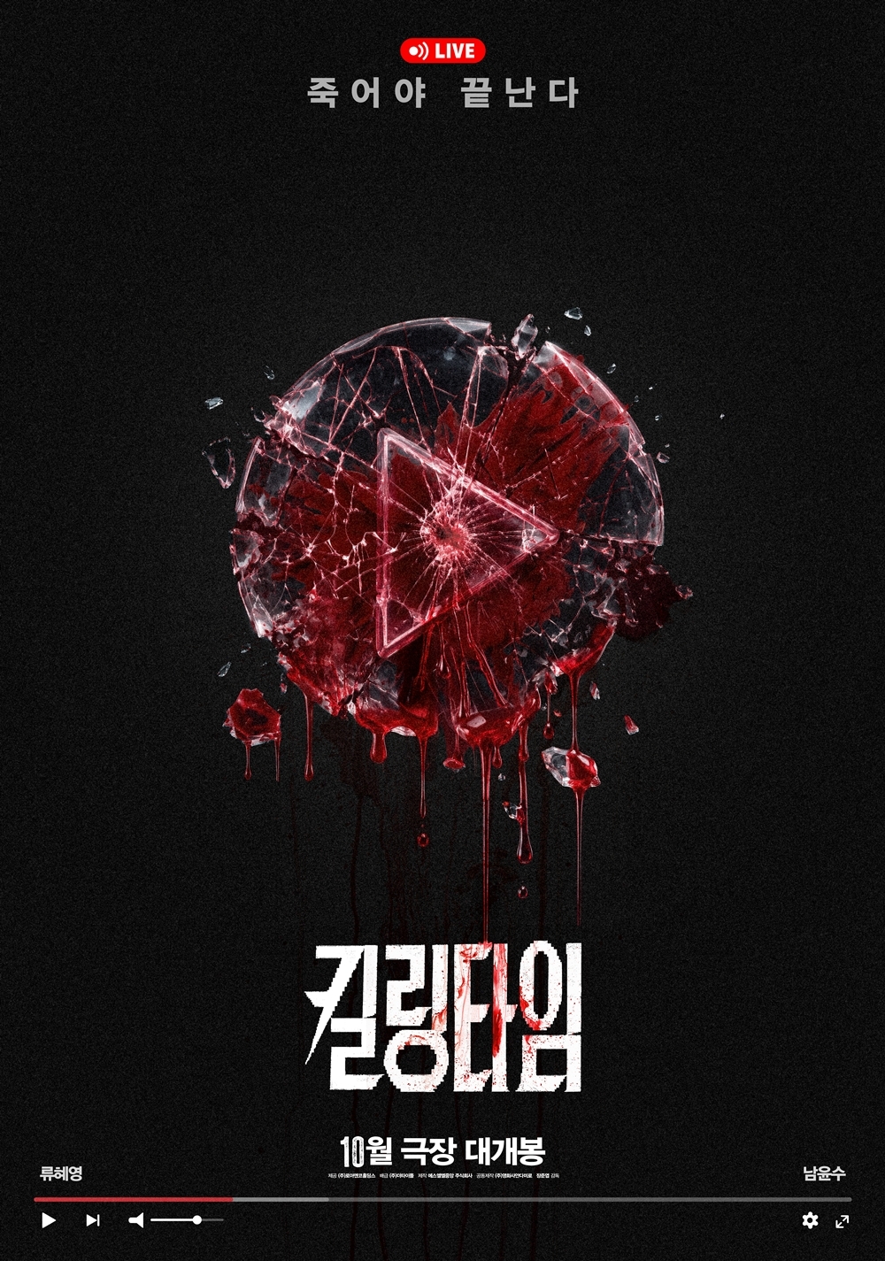 사진=더타이틀 제공