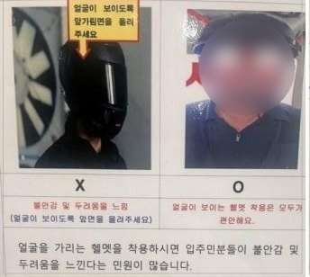 한 아파트 단지에 공지된 협조문으로 알려진 사진 [보배드림 인스타그램]