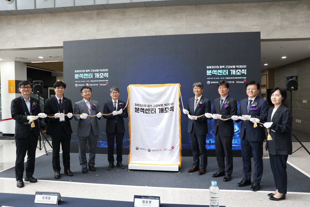 국민건강보험공단은 10일 충북 청주시 질병관리청 국립의과학지식센터에서 ‘국민건강보험공단-질병관리청 협력 빅데이터 분석센터’ 개소식을 개최했다. 개소식 참석자들이 기념 촬영을 하고 있다. [국민건강보험공단 제공]