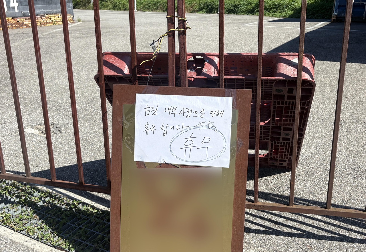 A closure notice was posted Monday at the cafe in Munsan-eup, Paju, Gyeonggi Province, where the body of a missing woman in her 60s was found in a freezer container. (Newsis)