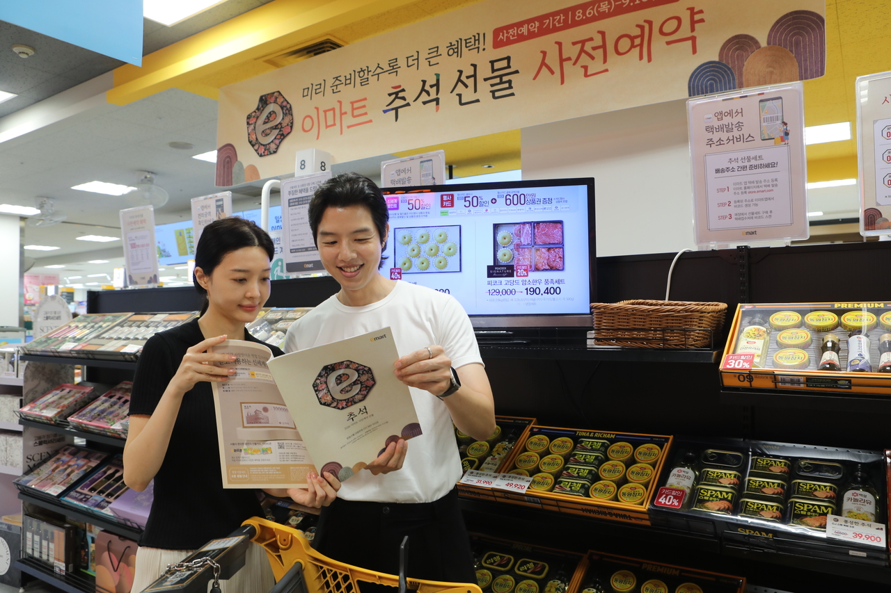 이마트에서 고객이 선물세트를 살펴보고 있다. [이마트 제공]