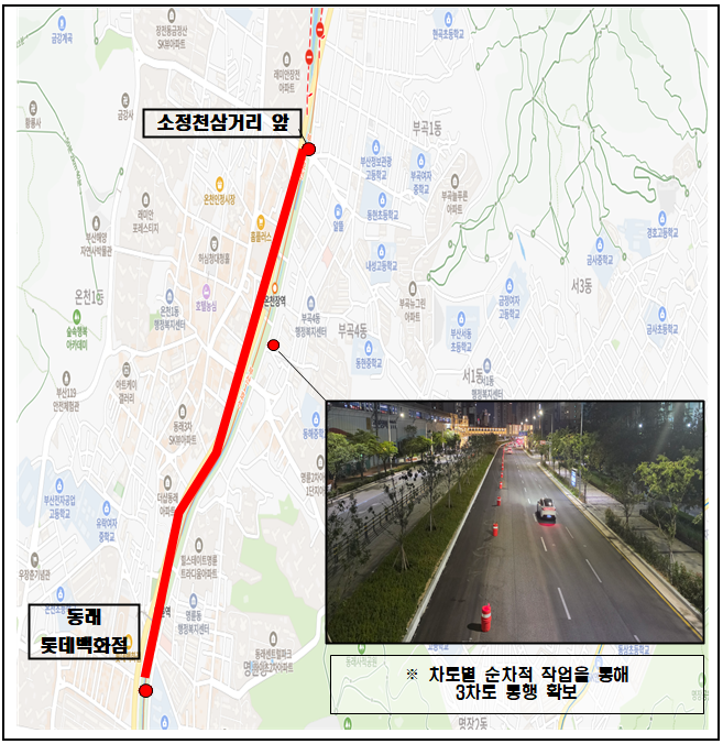 중앙대로 확장공사 도로포장 위치도 및 현장사진 [부산시 제공]