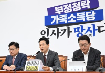 장동혁 국민의힘 대표가 10일 오전 서울 여의도 국회에서 열린 최고위원회의에서 모두발언하고 있다. 이상섭 기자