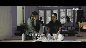 지창욱 “손예진과 몸살 날 정도로 집중해서 연기”…‘스캔들’ 제작기 공개