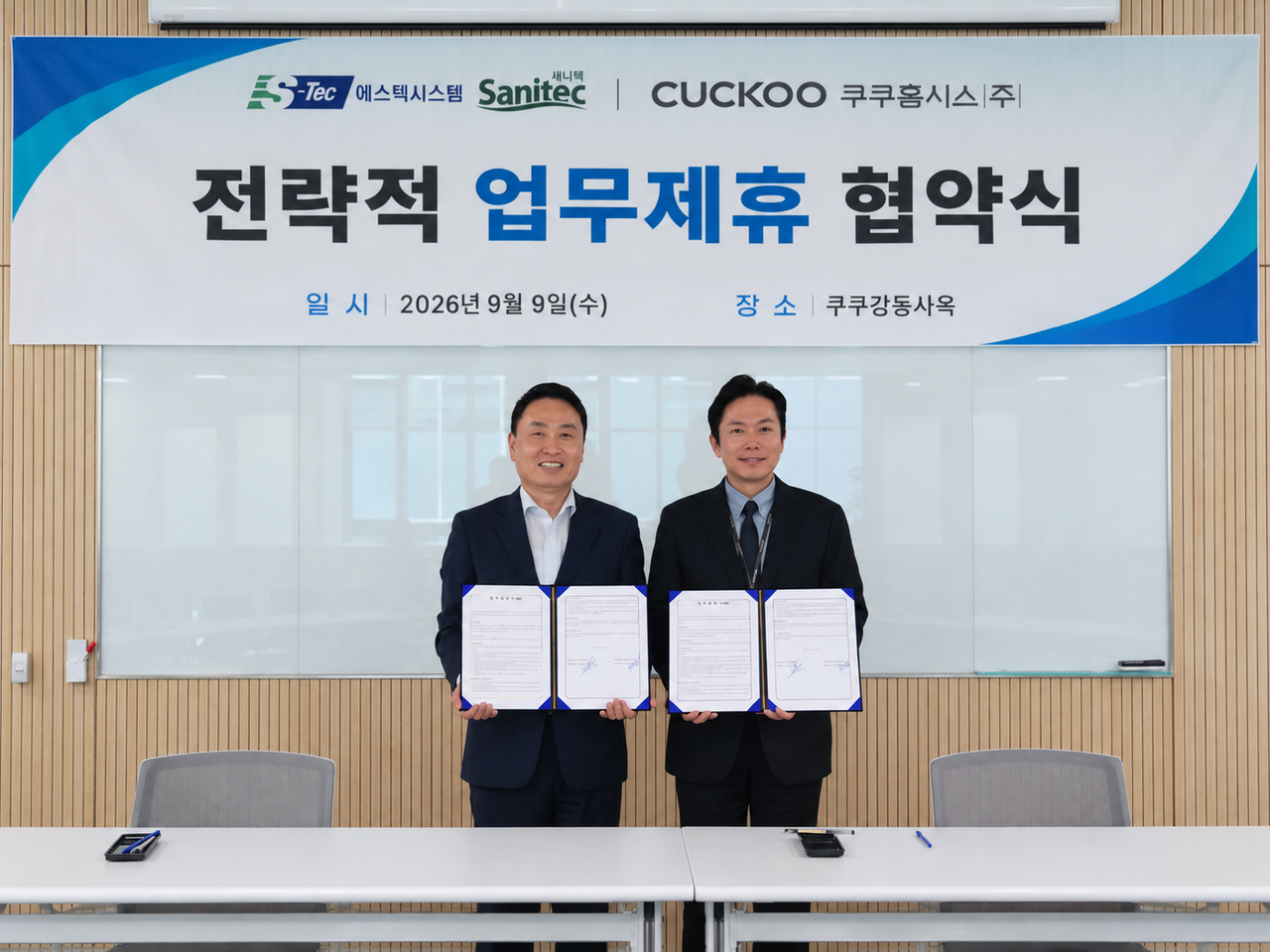 에스텍시스템은 새니텍과 쿠쿠홈시스가 생활환경 설루션 사업 확대를 위한 전략적 업무협약을 체결했다고 10일 밝혔다. [에스텍시스템]