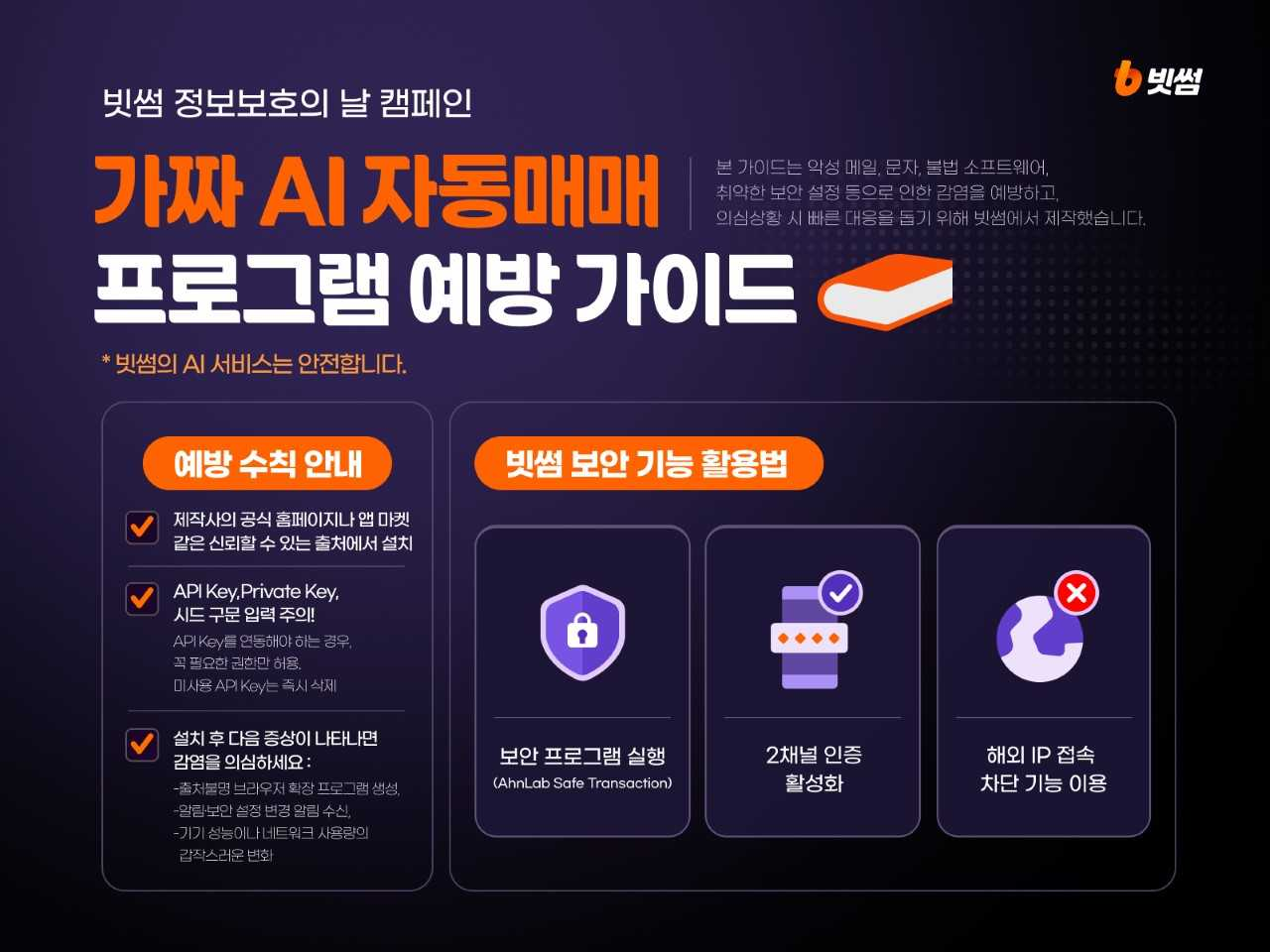 [Courtesy of Bithumb]