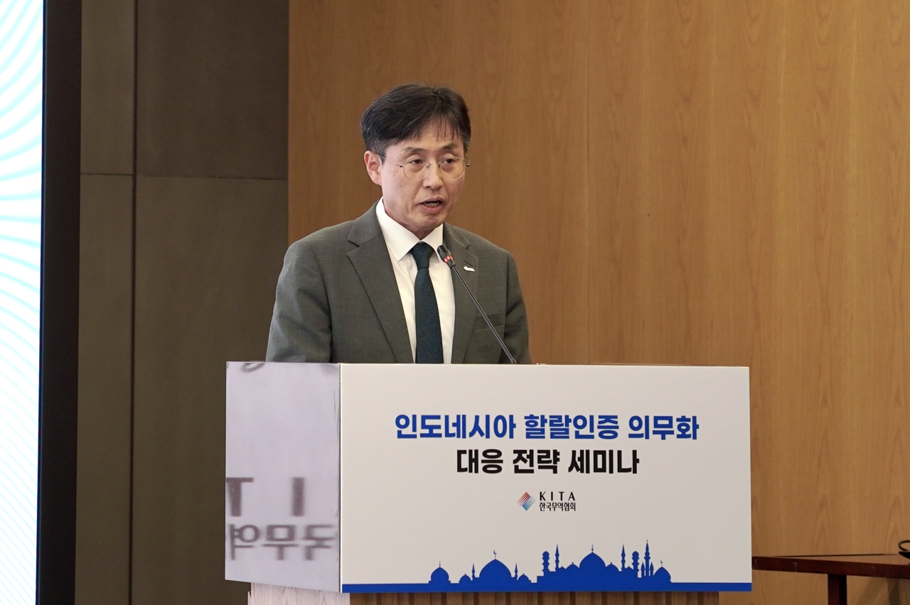 정희철 한국무역협회 무역진흥본부장이10일 서울 강남구 삼성동 트레이드타워에서 열린 ‘인도네시아 할랄 인증 의무화 대응 전략 세미나’에서  인사말을 하고 있다. [한국무역협회 제공]