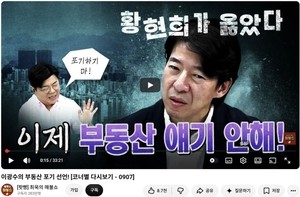 “집값 잡을 생각 없나?”…‘친정부 부동산 3인방’ 한문도·이광수·채상욱, 일제히 ‘쓴소리’