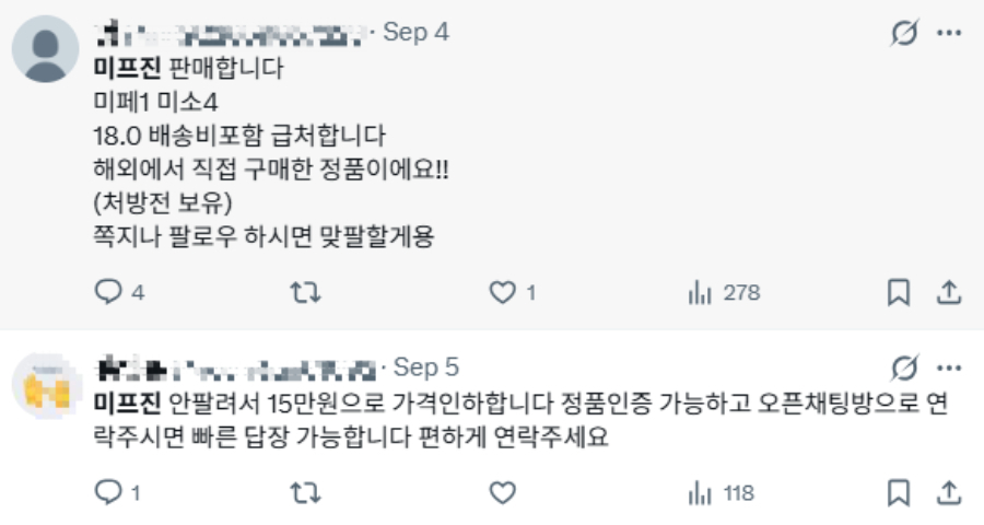 엑스(X)에 게시된 미프진 판매 게시글. [엑스(X)]