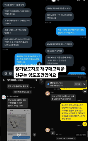 엑스(X)에 게시된 미프진 판매 게시글의 복약 후기. [엑스(X)]