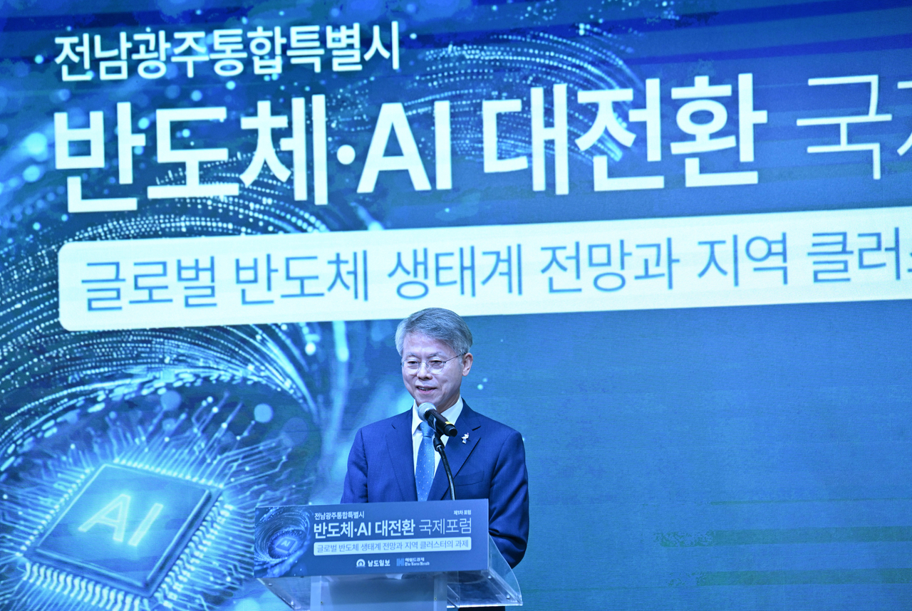 Min Hyung-bae, mayor of the South Jeolla-Gwangju Integrated Special City, delivers a congratulatory speech Thursday morning at the Gwangju Chamber of Commerce and Industry in Seo-gu, Gwangju, South Jeolla Province, during the International Forum on Semiconductor and AI Transformation, co-hosted by The Herald Business, The Korea Herald and Namdo Ilbo.