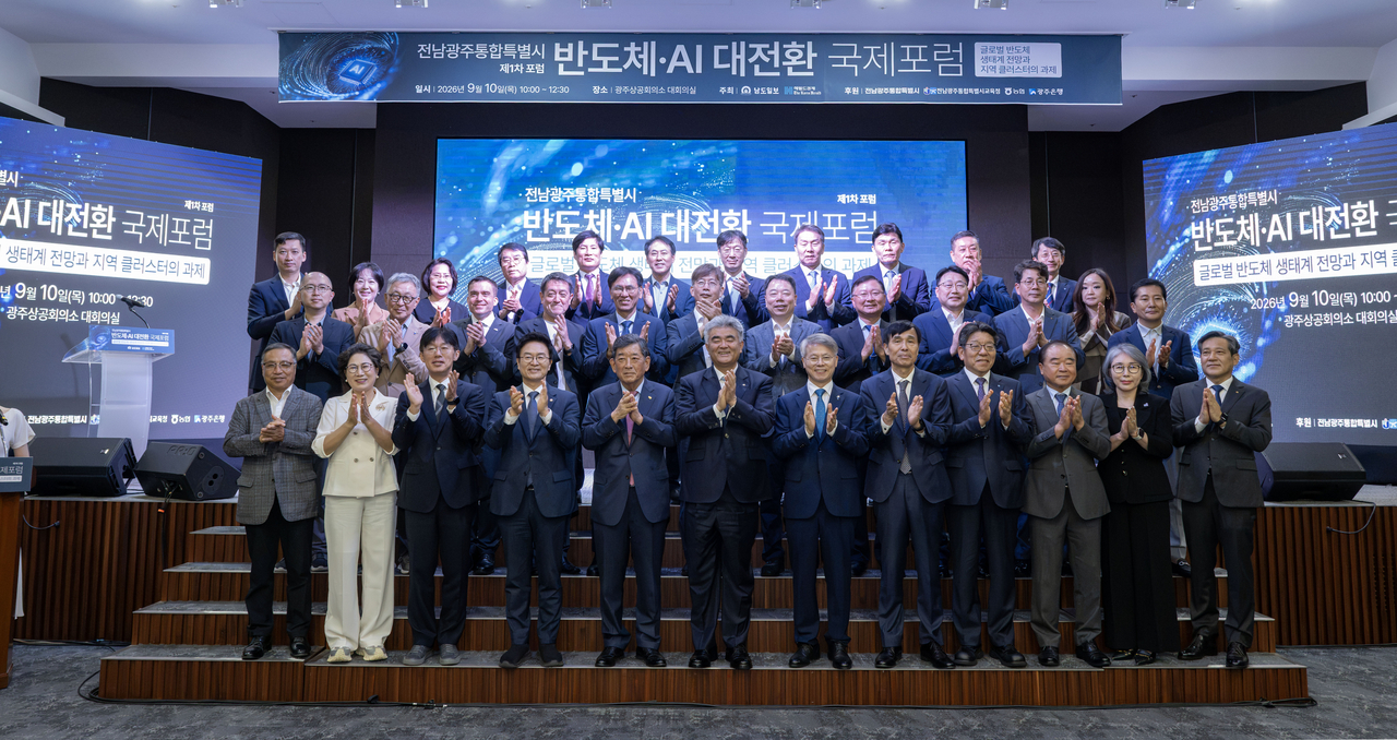 정원주(앞줄 왼쪽 여섯 번째) 헤럴드·중흥그룹·대우건설 회장, 민형배(앞줄 오른쪽 일곱 번째) 전남광주통합특별시장, 정진욱(앞줄 왼쪽 네 번째) 더불어민주당 의원, 한상원(앞줄 왼쪽 다섯 번째) 광주상공회의소 회장, 최진영(앞줄 오른쪽 네 번째) 헤럴드미디어그룹 대표이사를 비롯한 내빈들이 10일 오전 전남광주 서구 광주상공회의소에서 헤럴드경제·코리아헤럴드·남도일보 공동주최로 열린 전남광주통합특별시 반도체·AI 대전환 국제포럼에서 기념촬영을 하고 있다. 전남광주=임세준 기자