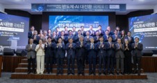 W800tr semiconductor cluster in southwest Korea targets 2030 production