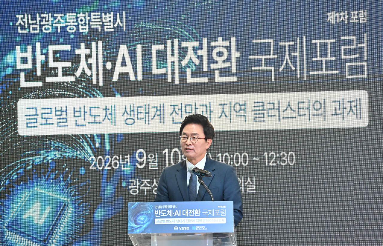 정진욱 더불어민주당 의원이 10일 오전 전남광주 서구 광주상공회의소에서 헤럴드경제·코리아헤럴드·남도일보 공동주최로 열린 전남광주통합특별시 반도체·AI 대전환 국제포럼에서 ‘반도체 클러스터 성공과 광주·전남 상생 방안’을 주제로 발표를 하고 있다. 전남광주=임세준 기자