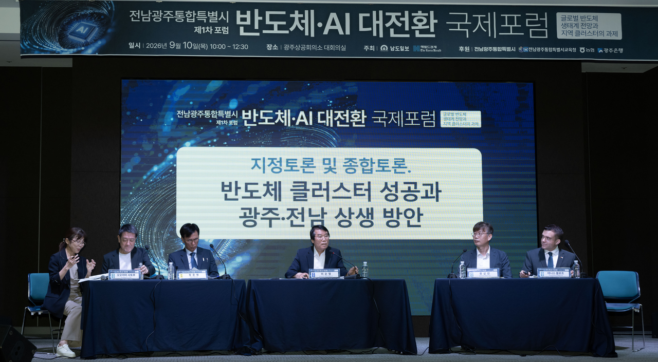 이순형(가운데) 동신대학교 교수가 10일 오전 전남광주 서구 광주상공회의소에서 헤럴드경제·코리아헤럴드·남도일보 공동주최로 열린 전남광주통합특별시 반도체·AI 대전환 국제포럼에서 ‘반도체 클러스터 성공과 광주·전남 상생 방안’을 주제로 종합토론을 진행하고 있다. 전남광주=임세준 기자