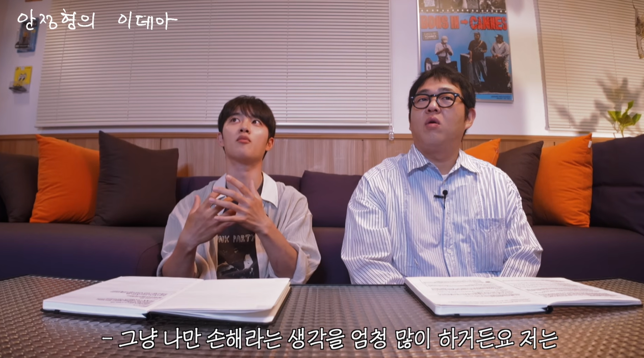 빠더너스 유튜브 캡처
