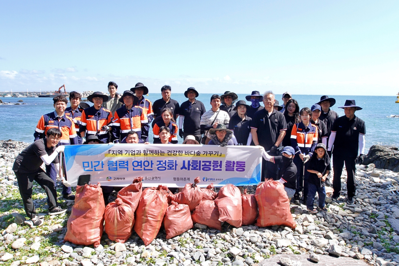 Korea Zinc employees, officials from the Ulsan Metropolitan City Marine and Fisheries Division, and staff from the Korea Fisheries Resources Agency's Donghae headquarters carry out a public-private coastal cleanup activity around Pyeongdong Beach in Ulju-gun, Ulsan, on Tuesday. (Korea Zinc)