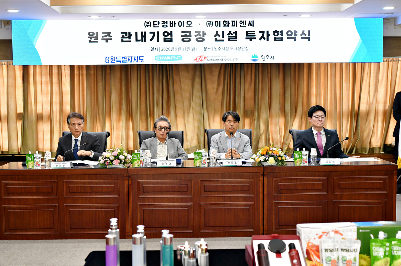 원주 2개 기업이 200억원에 육박하는 투자를 하기로 했다.