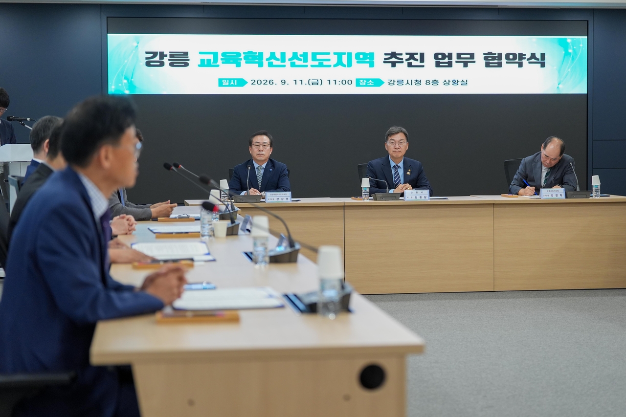 11일 강릉시청 8층 상황실에서 열린 ‘강릉 교육혁신선도지역’의 성공적인 추진을 위한 업무협약식. 강삼영 강원교육감과 김중남 강릉시장, 강장혁 강릉교육장, 대학·연구기관 관계자 등이 참석했다.