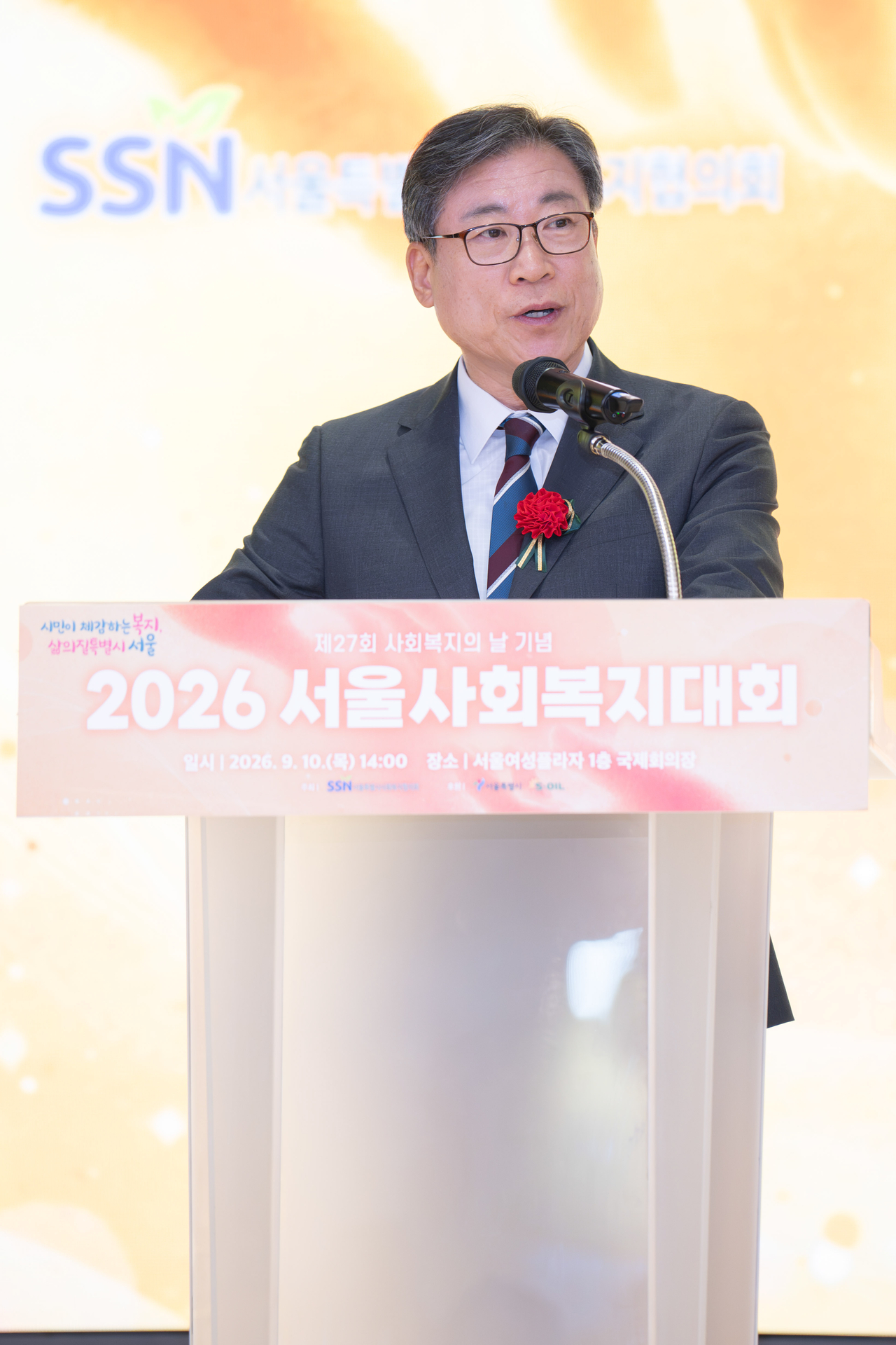 조남범 서울시사회복지협의회장이 10일 열린 ‘2026 서울사회복지대회’에서 기념사를 하고 있다. 서울시사회복지협의회 제공