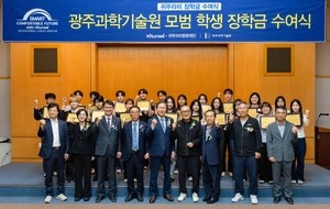 Kiturami Group expands science, tech scholarships for 120 students at DGIST, GIST, UNIST