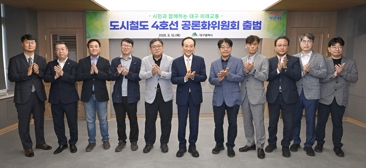 [대구시 제공]