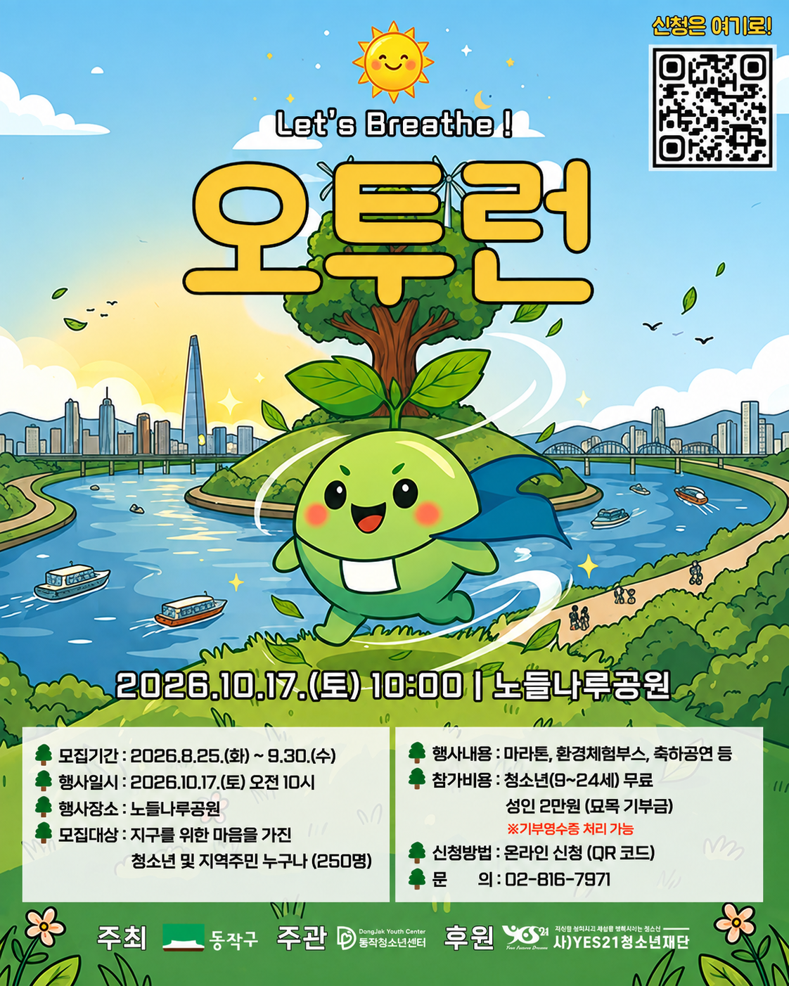 포스터