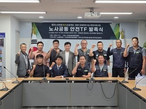 “중대재해, 노사가 손잡고 막는다”