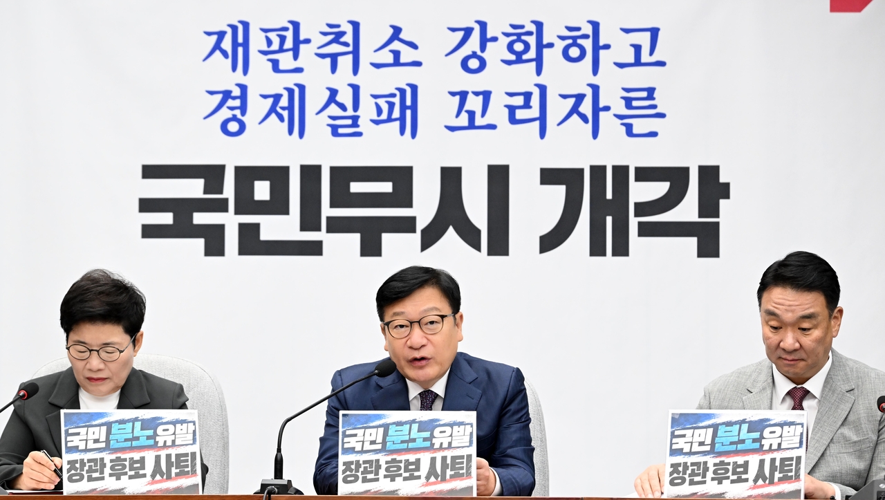 정점식 국민의힘 원내대표가 11일 오전 서울 여의도 국회에서 열린 원내대책회의에서 모두발언하고 있다. 이상섭 기자
