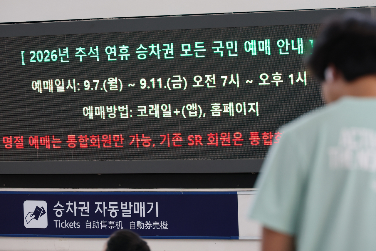 A digital screen at Seoul Station displays information on Chuseok train ticket reservations on Sept. 6, a day before bookings opened to the general public. (Yonhap)