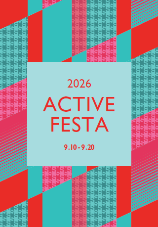 Shinsegae Centum City is holding a large-scale promotion called "Active Festa" on the first below-ground floor of Centum City Mall from Sept. 11 through Sept. 20.