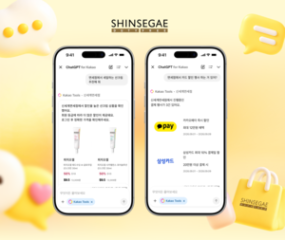 Shinsegae Duty Free launches AI shopping service on KakaoTalk, a first in the industry